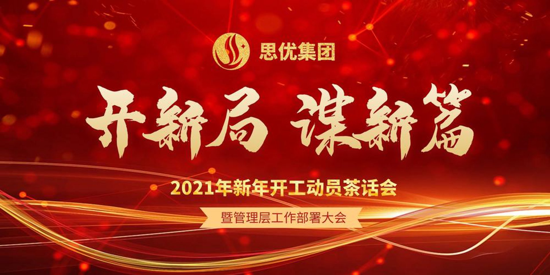 思优软件科技